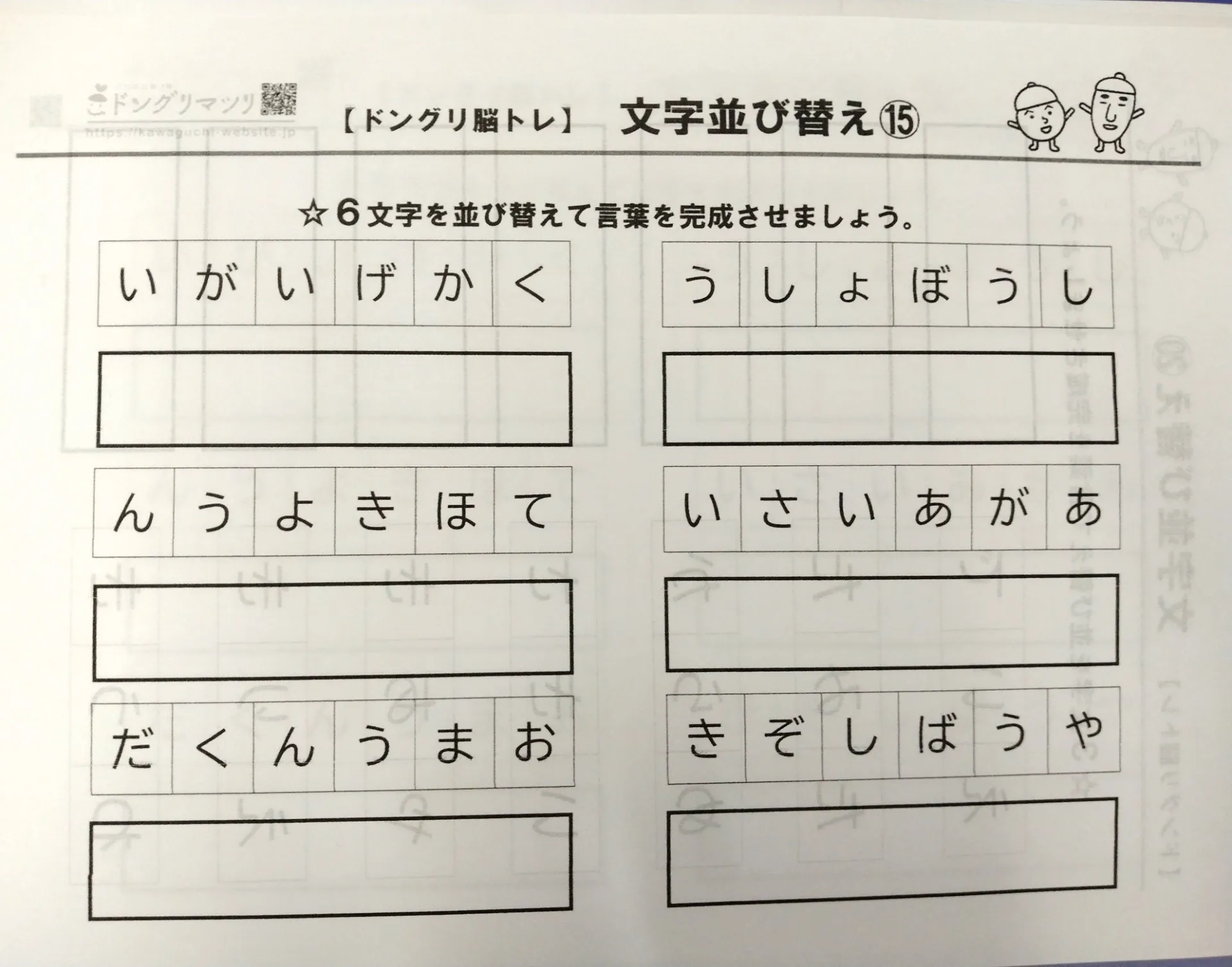 ほっこりーな板付6月のレクリエーション☆彡